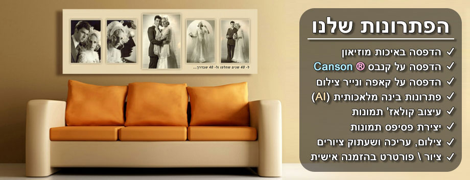 הדפסה על קנבס