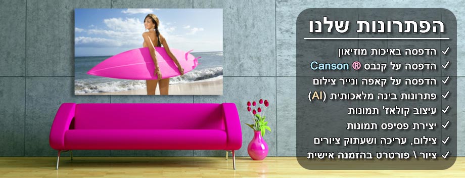 הדפסה על קנבס